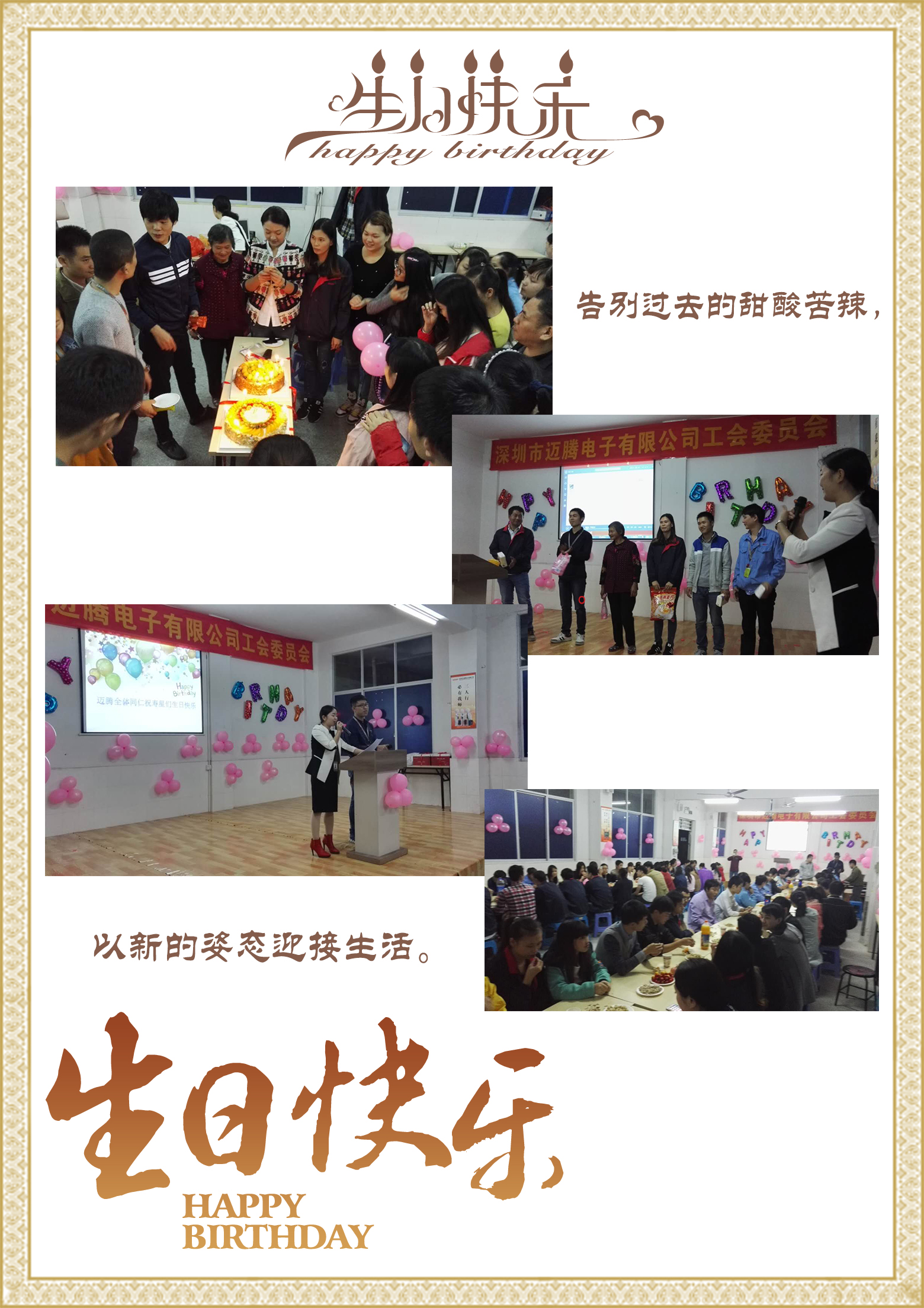 超凡国际同心，反诈同行